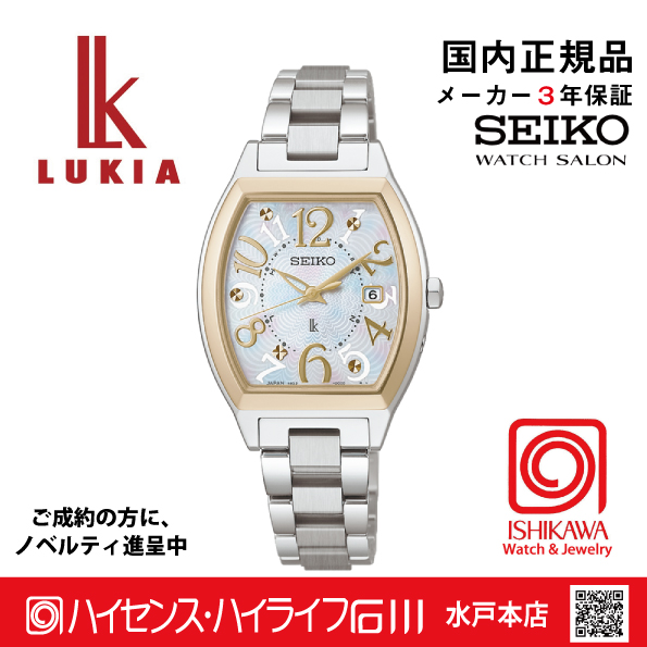 【稼働/極美品】SEIKO セイコー ルキア シェル文字盤 ソーラー 腕時計 LUKIA プレゼント に最適な一生モノの 腕時計 セイコー ルキア SEIKO