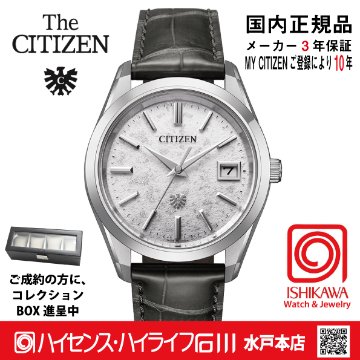 AQ4100-22A〇The CITIZEN 30周年記念 限定モデル【ベルト調整無料･国内正規品】腕時計 メンズ ソーラー 限定の画像