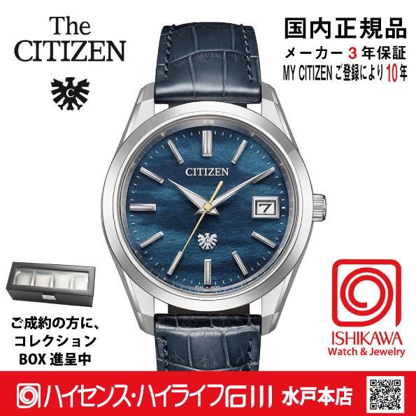 AQ4100-22L〇The CITIZEN 30周年記念 限定モデル【ベルト調整無料･国内正規品】腕時計 メンズ ソーラーの画像