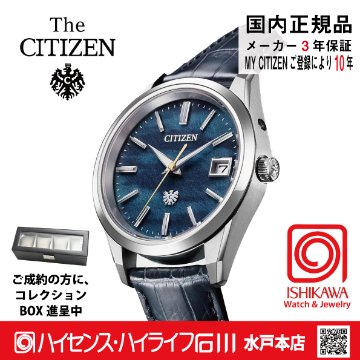 AQ4100-22L〇The CITIZEN 30周年記念 限定モデル【ベルト調整無料･国内正規品】腕時計 メンズ ソーラーの画像