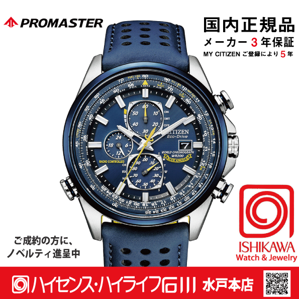 AT8020-03Lﾌﾟﾛﾏｽﾀｰ【ノベルティ付・ｷﾞﾌﾄ包装･ベルト調整無料・国内正規品】腕時計 メンズ ソーラー電波の画像
