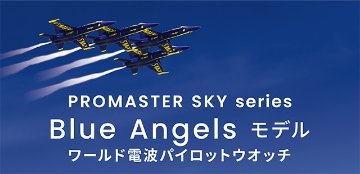 AT8020-03Lﾌﾟﾛﾏｽﾀｰ【ノベルティ付・ｷﾞﾌﾄ包装･ベルト調整無料・国内正規品】腕時計 メンズ ソーラー電波の画像