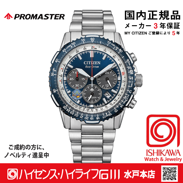 CA4665-59L ﾌﾟﾛﾏｽﾀｰ【ノベルティ付・ｷﾞﾌﾄ包装･ベルト調整無料・国内正規品】腕時計 メンズ ソーラー 限定の画像