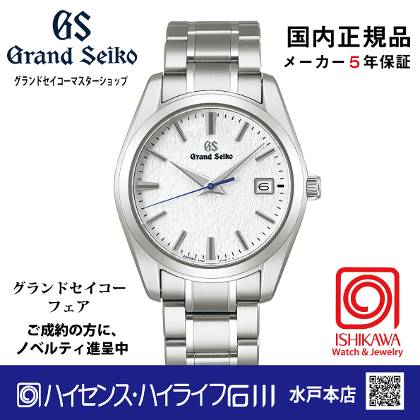 SBGX355◎グランドセイコー[Heritage]ﾏｽﾀｰｼｮｯﾌﾟﾓﾃﾞﾙ 【正規保証品】メンズ腕時計 年差クオーツ37mm Titanium Snowflake●の画像