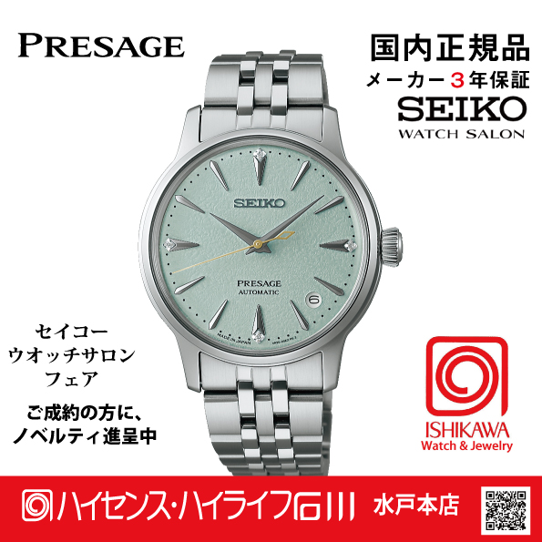 SRRY051 セイコー プレザージュ 【国内正規品】【ノベルティ付・サイズ調整無料】ﾒｶﾆｶﾙ 腕時計 レディス●の画像