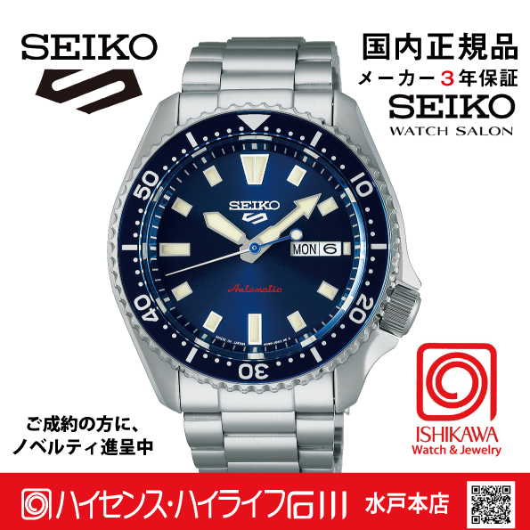 SBSA303　セイコー5スポーツ【国内正規品】【ノベルティ付・ｷﾞﾌﾄ包装･ｻｲｽﾞ調整無料】ﾒｶﾆｶﾙ メンズ腕時計●ｘ2の画像