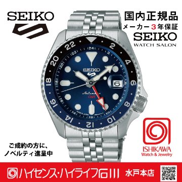 SBSC003 セイコー5スポーツ【国内正規品】【ノベルティ付・ｷﾞﾌﾄ包装･ｻｲｽﾞ調整無料】ﾒｶﾆｶﾙ　GMT 旧堀米雄斗選手CM着用モデルの画像