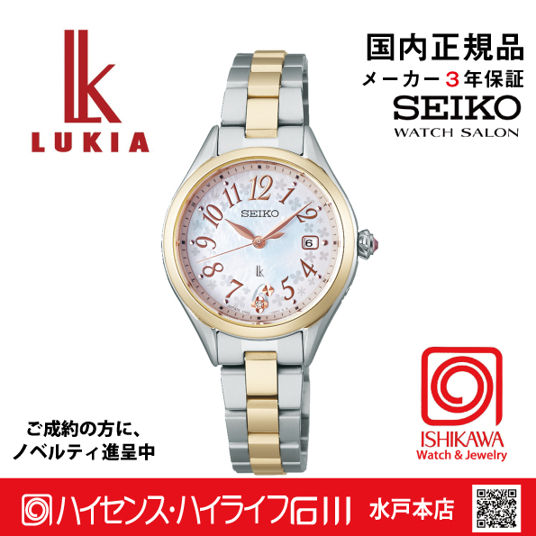 SSQW092 ｾｲｺｰﾙｷｱ【ﾉﾍﾞﾙﾃｨ付・ｷﾞﾌﾄ包装･ﾍﾞﾙﾄ調整無料･新品正規品】ｿｰﾗｰ電波　ﾚﾃﾞｨｰｽ腕時計の画像