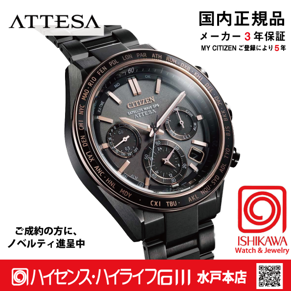 CC4074-61W アテッサ【ノベルティ付・ｷﾞﾌﾄ包装･ベルト調整無料・国内正規品】腕時計 メンズ GPSソーラー電波の画像
