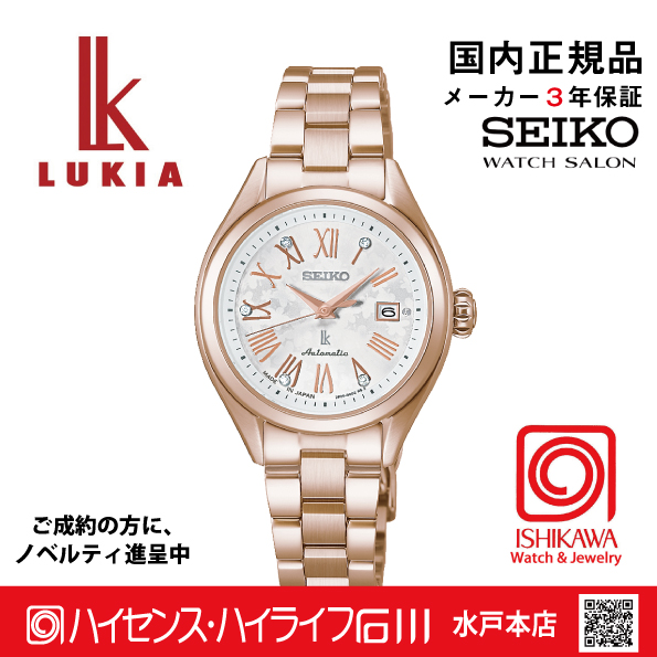 HEA003J ｾｲｺｰﾙｷｱ【ﾉﾍﾞﾙﾃｨ付・ｷﾞﾌﾄ包装･ﾍﾞﾙﾄ調整無料･新品正規品】ﾚﾃﾞｨｰｽ腕時計 メカニカル 自動巻 限定の画像