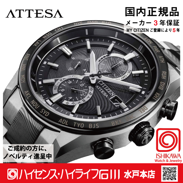 AT8385-55Eアテッサ【ノベルティ付・ｷﾞﾌﾄ包装･ベルト調整無料・国内正規品】腕時計 メンズ ソーラー電波 限定 STARWARSの画像