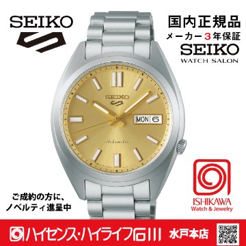 SBSA295　セイコー5スポーツ【国内正規品】【ノベルティ付・ｷﾞﾌﾄ包装･ｻｲｽﾞ調整無料】ﾒｶﾆｶﾙ メンズ腕時計●の画像