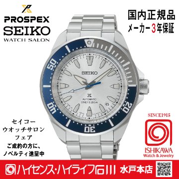 HBB001J ・セイコー プロスペックス 【ノベルティ付・ベルト調整ギフト包装無料・新品 正規品】 メカニカル　腕時計 メンズ 限定の画像