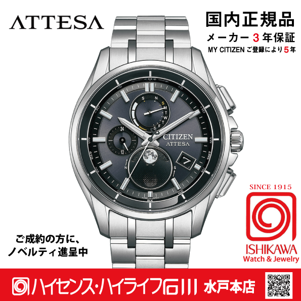 BY1001-66E アテッサ【ノベルティ付・ｷﾞﾌﾄ包装･ベルト調整無料・国内正規品】腕時計 メンズ ソーラー電波の画像