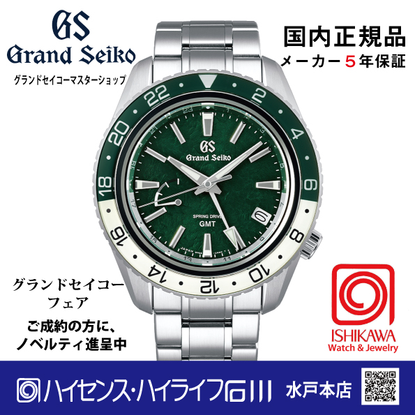 SBGE295㉚グランドセイコー[Sport]ﾏｽﾀｰｼｮｯﾌﾟ【正規品】‘Hotaka Mountains’ Spring Drive GMT （在庫あり）の画像