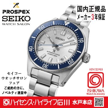 HBC005J・ﾌﾟﾛｽﾍﾟｯｸｽ 【ﾉﾍﾞﾙﾃｨ付・ﾍﾞﾙﾄ調整ｷﾞﾌﾄ包装無料・新品正規品】 腕時計 メンズ ﾒｶﾆｶﾙ 限定の画像