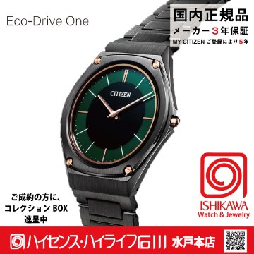 AR5065-54W エコドライブワン【ノベルティ付・ｷﾞﾌﾄ包装･ベルト調整無料・国内正規品】腕時計 メンズ 薄型ｿｰﾗｰ 限定の画像