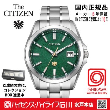 AQ4091-56W〇The CITIZEN 【ベルト調整無料･国内正規品】腕時計 メンズ ソーラー 限定の画像