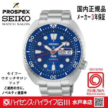 HBB002J 〇セイコー プロスペックス 【ノベルティ付・ギフト包装・サイズ調整無料・新品正規品】メカニカル腕時計 メンズ 限定の画像