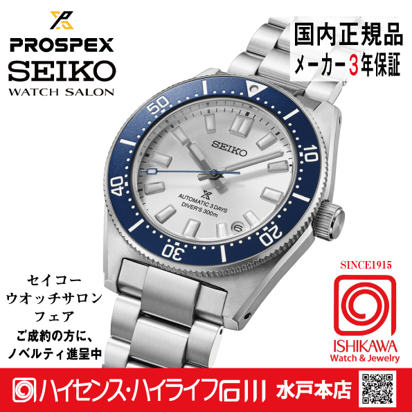 HBC005J・ﾌﾟﾛｽﾍﾟｯｸｽ 【ﾉﾍﾞﾙﾃｨ付・ﾍﾞﾙﾄ調整ｷﾞﾌﾄ包装無料・新品正規品】 腕時計 メンズ ﾒｶﾆｶﾙ 限定の画像