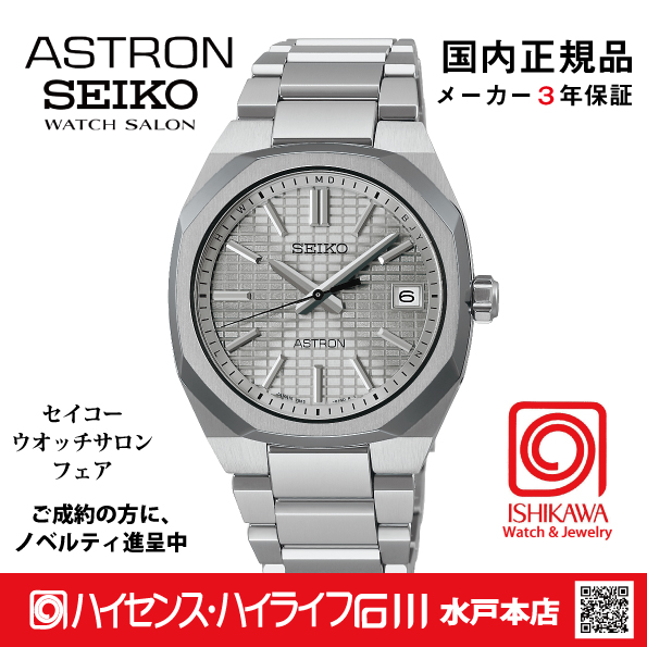 SBXY099　ｾｲｺｰｱｽﾄﾛﾝ【ﾉﾍﾞﾙﾃｨ付・ｷﾞﾌﾄ包装・ﾍﾞﾙﾄ調整無料・新品正規品】ｿｰﾗｰ電波 ﾒﾝｽﾞ腕時計●ｘ2の画像
