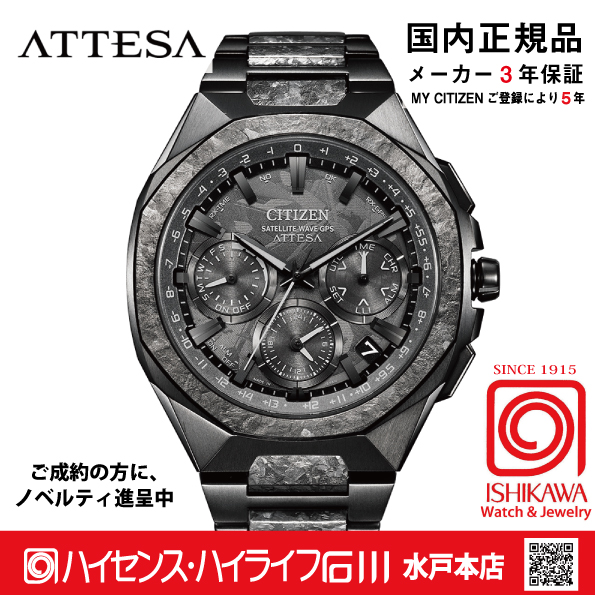 CC4107-80H アテッサ【ノベルティ付・ｷﾞﾌﾄ包装･ベルト調整無料・国内正規品】腕時計 メンズ GPSソーラー電波 限定の画像