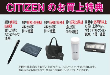 CC4107-80H アテッサ【ノベルティ付・ｷﾞﾌﾄ包装･ベルト調整無料・国内正規品】腕時計 メンズ GPSソーラー電波 限定の画像