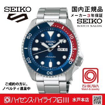 SBSA003　セイコー5スポーツ【国内正規品】【ノベルティ付・ｷﾞﾌﾄ包装･ｻｲｽﾞ調整無料】ﾒｶﾆｶﾙ●の画像
