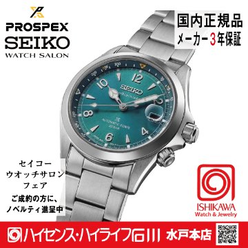 SBDC207・ﾌﾟﾛｽﾍﾟｯｸｽ 【ﾉﾍﾞﾙﾃｨ付・ﾍﾞﾙﾄ調整ｷﾞﾌﾄ包装無料・新品正規品】 ﾒｶﾆｶﾙ  腕時計 メンズ●の画像