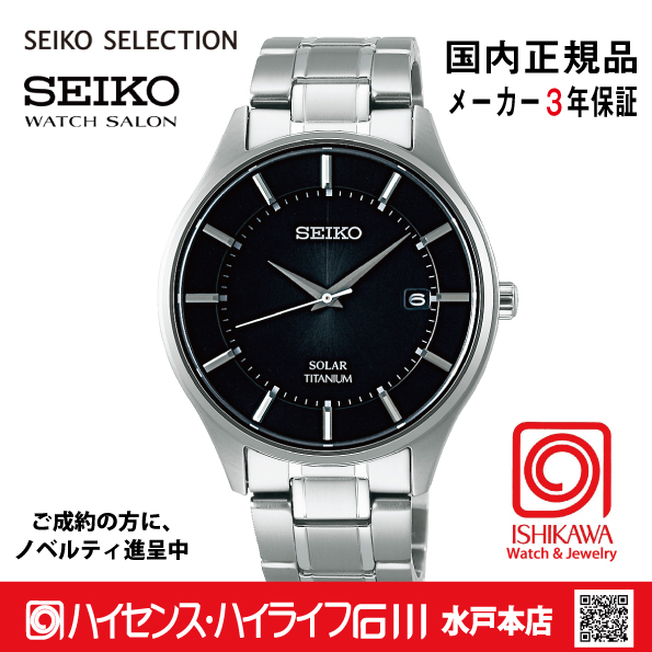 SBPX103 ｾｲｺｰｾﾚｸｼｮﾝ【ノベルティ付・ｷﾞﾌﾄ包装･ｻｲｽﾞ調整無料】【国内正規品】ソーラー メンズ腕時計の画像