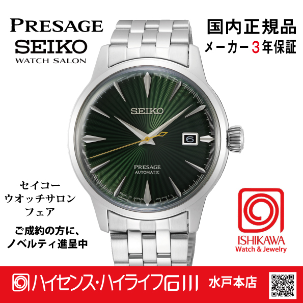 SARY271 セイコー プレザージュ 【国内正規品】【ノベルティ付・サイズ調整無料】ﾒｶﾆｶﾙ 腕時計 メンズ●の画像