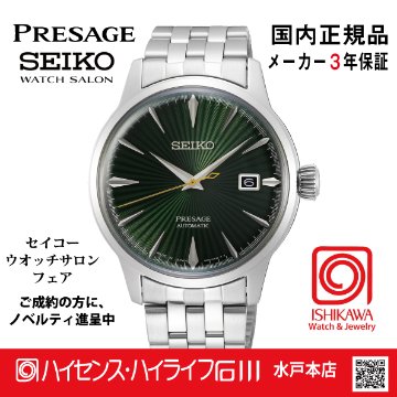 SARY271 セイコー プレザージュ 【国内正規品】【ノベルティ付・サイズ調整無料】ﾒｶﾆｶﾙ 腕時計 メンズ●の画像