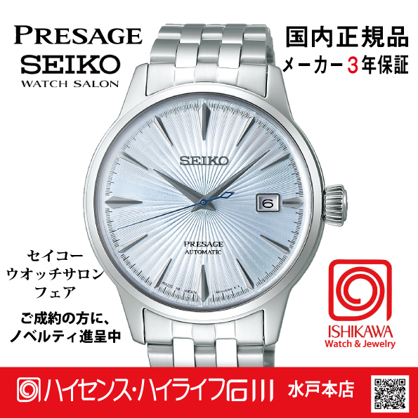 SARY161 セイコー プレザージュ 【国内正規品】【ノベルティ付・サイズ調整無料】ﾒｶﾆｶﾙ 腕時計 メンズ●x3の画像