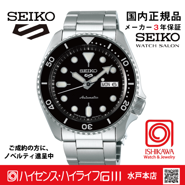 SBSA005 セイコー5スポーツ【ノベルティ付･ｷﾞﾌﾄ包装･ベルト調整無料･国内正規品】腕時計 メンズ ﾒｶﾆｶﾙ●ｘ2の画像