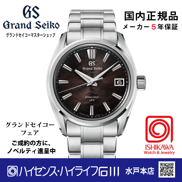 SLGB007グランドセイコー [Evolution9]ﾏｽﾀｰｼｮｯﾌﾟﾓﾃﾞﾙ【正規保証品】腕時計 メンズ ｽﾌﾟﾘﾝｸﾞﾄﾞﾗｲﾌﾞ 夜の水面の画像