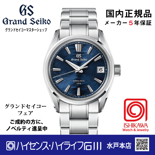 SLGB015 グランドセイコー [Evolution9]ﾏｽﾀｰｼｮｯﾌﾟﾓﾃﾞﾙ【正規保証品】腕時計 メンズ ｽﾌﾟﾘﾝｸﾞﾄﾞﾗｲﾌﾞ新水面の画像