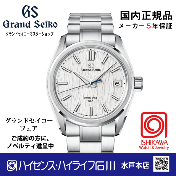 SLGB009 グランドセイコー [Evolution9]ﾏｽﾀｰｼｮｯﾌﾟﾓﾃﾞﾙ【正規保証品】腕時計 メンズ ｽﾌﾟﾘﾝｸﾞﾄﾞﾗｲﾌﾞ新白樺の画像