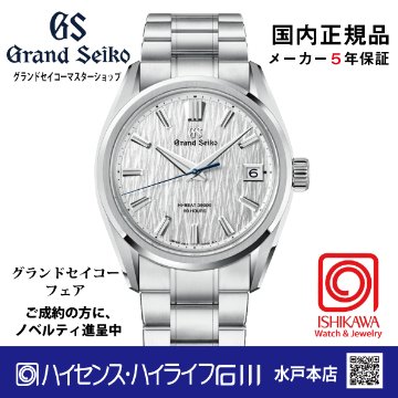 SLGH031 グランドセイコー[Evolution 9] ﾏｽﾀｰｼｮｯﾌﾟﾓﾃﾞﾙ 【正規保証品】ﾒｶﾆｶﾙ 白樺 大谷選手贈呈モデルの後継機の画像
