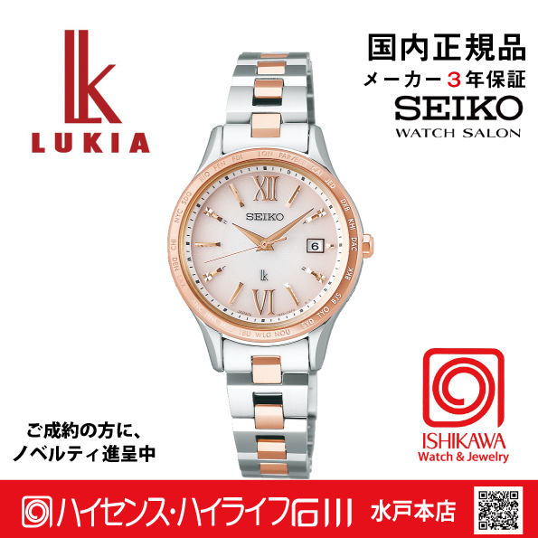 SSVV082 ｾｲｺｰﾙｷｱ【ﾉﾍﾞﾙﾃｨ付・ｷﾞﾌﾄ包装･ﾍﾞﾙﾄ調整無料･新品正規品】ｿｰﾗｰ電波　ﾚﾃﾞｨｰｽ腕時計●の画像