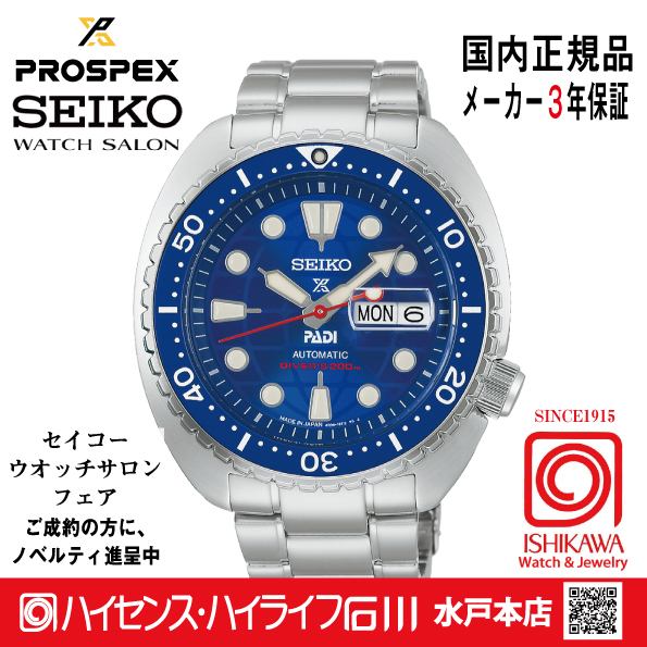 HBB002J 〇セイコー プロスペックス 【ノベルティ付・ギフト包装・サイズ調整無料・新品正規品】メカニカル腕時計 メンズ 限定●？の画像