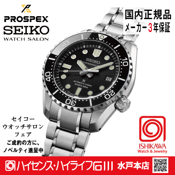 HBF001J・ﾌﾟﾛｽﾍﾟｯｸｽ 【ﾉﾍﾞﾙﾃｨ付・ｷﾞﾌﾄ包装・ﾍﾞﾙﾄ調整無料・新品正規品】 ﾒｶﾆｶﾙ 腕時計 メンズ●の画像