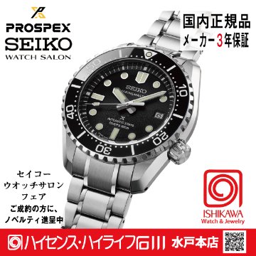 HBF001J・ﾌﾟﾛｽﾍﾟｯｸｽ 【ﾉﾍﾞﾙﾃｨ付・ｷﾞﾌﾄ包装・ﾍﾞﾙﾄ調整無料・新品正規品】 ﾒｶﾆｶﾙ 腕時計 メンズ（在庫あり）の画像