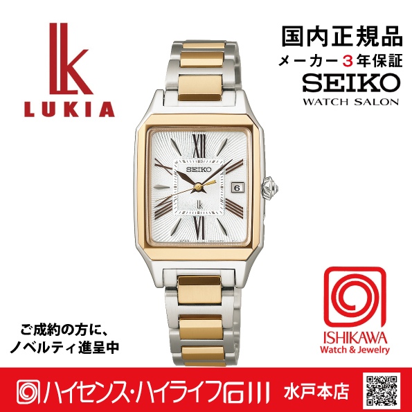 SSVW210 ｾｲｺｰﾙｷｱ【ﾉﾍﾞﾙﾃｨ付・ｷﾞﾌﾄ包装･ﾍﾞﾙﾄ調整無料･新品正規品】ｿｰﾗｰ電波　ﾚﾃﾞｨｰｽ腕時計●の画像