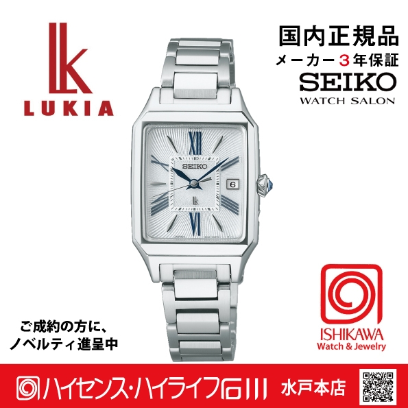 SSVW209 ｾｲｺｰﾙｷｱ 【ﾉﾍﾞﾙﾃｨ付・ｷﾞﾌﾄ包装･ﾍﾞﾙﾄ調整無料･新品正規品】ｿｰﾗｰ電波　ﾚﾃﾞｨｰｽ腕時計●の画像