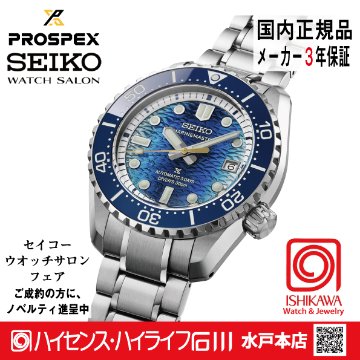 HBF002J・ﾌﾟﾛｽﾍﾟｯｸｽ【ﾉﾍﾞﾙﾃｨ付・ｷﾞﾌﾄ包装・ﾍﾞﾙﾄ調整無料・新品正規品】 ﾒｶﾆｶﾙ 腕時計 メンズ 限定の画像