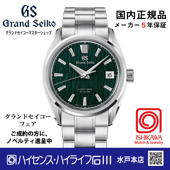 SLGH033 グランドセイコー[Evolution 9] ﾏｽﾀｰｼｮｯﾌﾟﾓﾃﾞﾙ 【正規保証品】ﾒｶﾆｶﾙ 大谷選手贈呈モデルの後継機色違い 緑白樺の画像