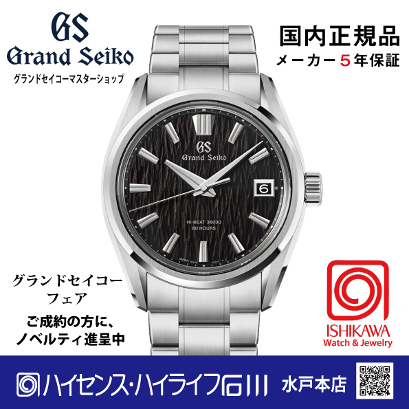 SLGH029 グランドセイコー[Evolution 9] ﾏｽﾀｰｼｮｯﾌﾟﾓﾃﾞﾙ 【正規保証品】ﾒｶﾆｶﾙ 大谷選手贈呈モデルの後継機色違い 黒白樺の画像