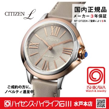 EM1166-01Z  シチズンエル【ノベルティ付・国内正規品・ギフト包装･ベルト調整無料】 腕時計 レディース ソーラーの画像