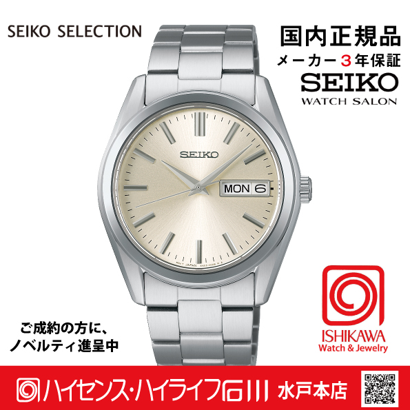 SBTH007 ｾｲｺｰｾﾚｸｼｮﾝ【ノベルティ付・ｷﾞﾌﾄ包装･ｻｲｽﾞ調整無料・国内正規品】メンズ 電池式クオーツの画像