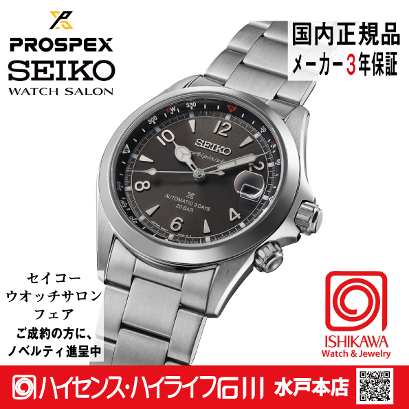 SBDC209・ﾌﾟﾛｽﾍﾟｯｸｽ 【ﾉﾍﾞﾙﾃｨ付・ﾍﾞﾙﾄ調整ｷﾞﾌﾄ包装無料・新品正規品】 ﾒｶﾆｶﾙ  腕時計 メンズ●の画像